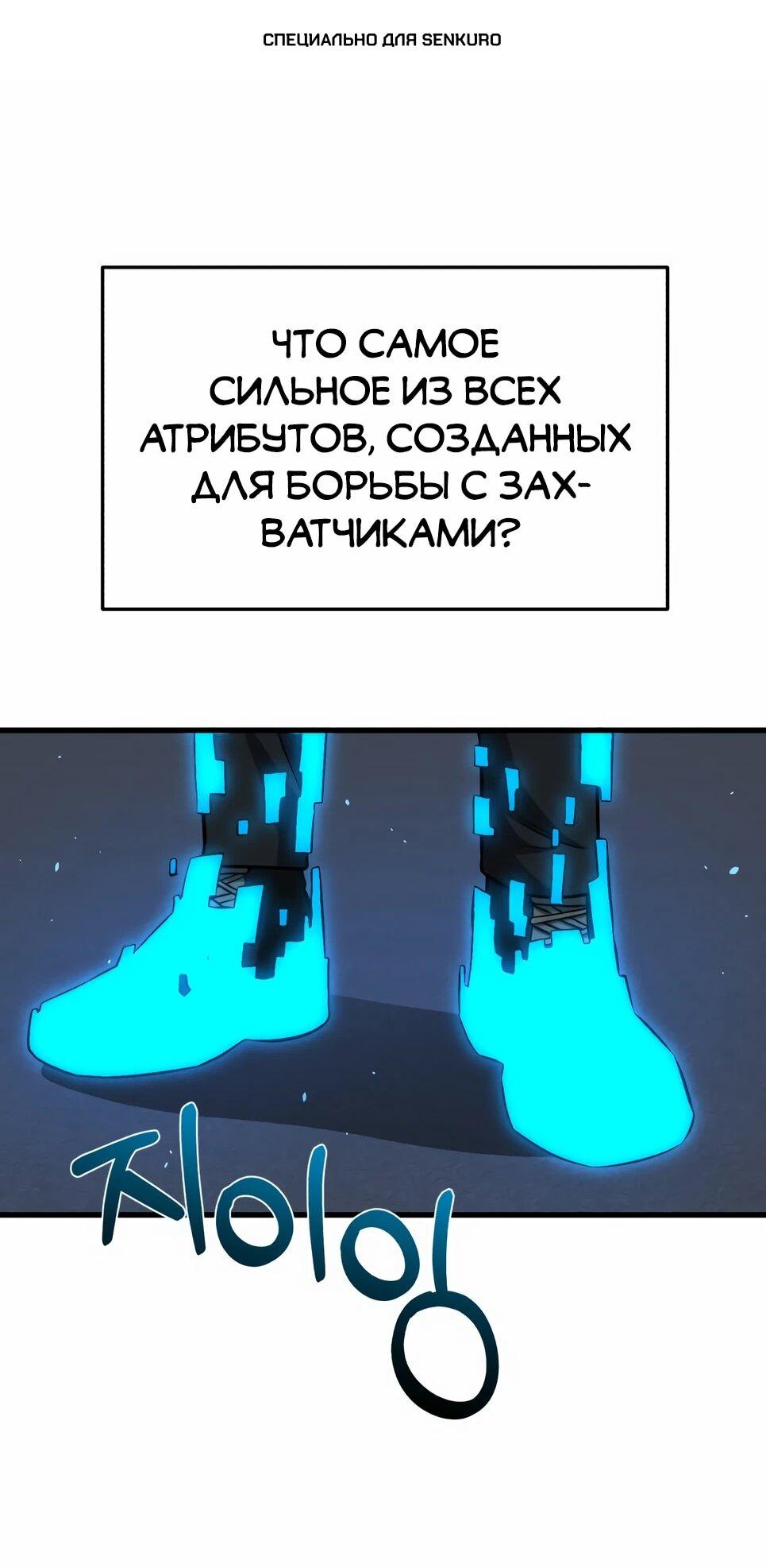 Манга Бесподобный гений родословных - Глава 147 Страница 1