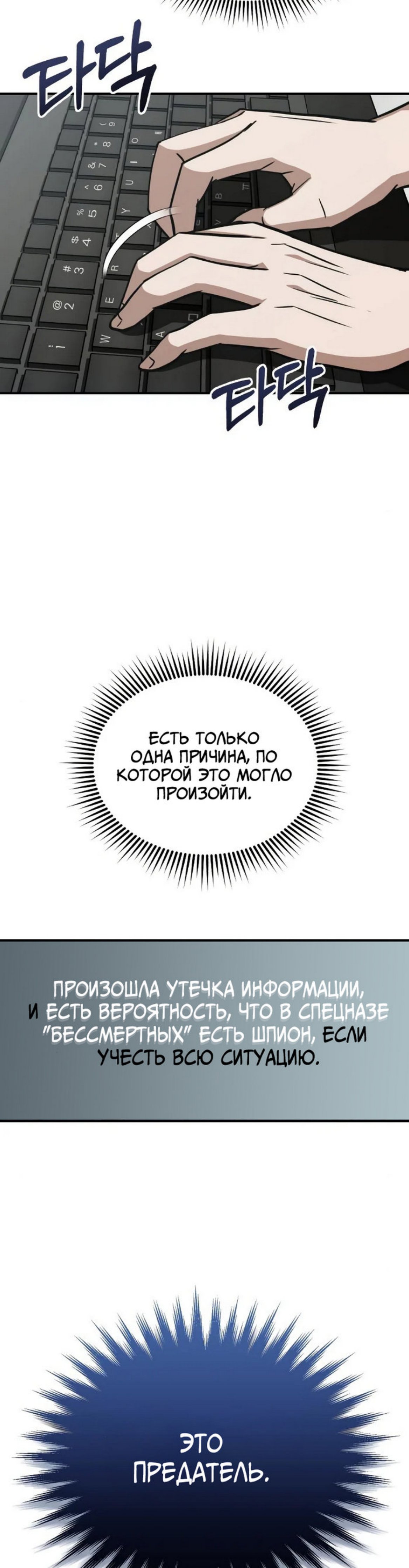 Манга Бесподобный гений родословных - Глава 38 Страница 29