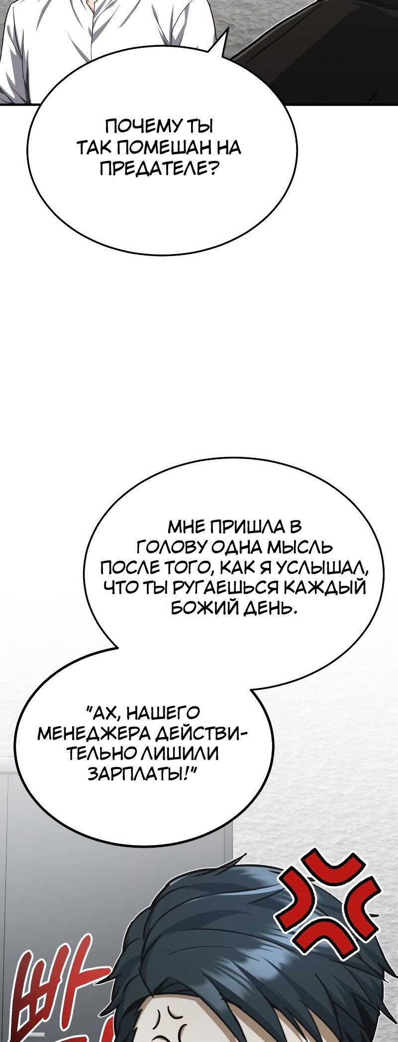 Манга Бесподобный гений родословных - Глава 39 Страница 30