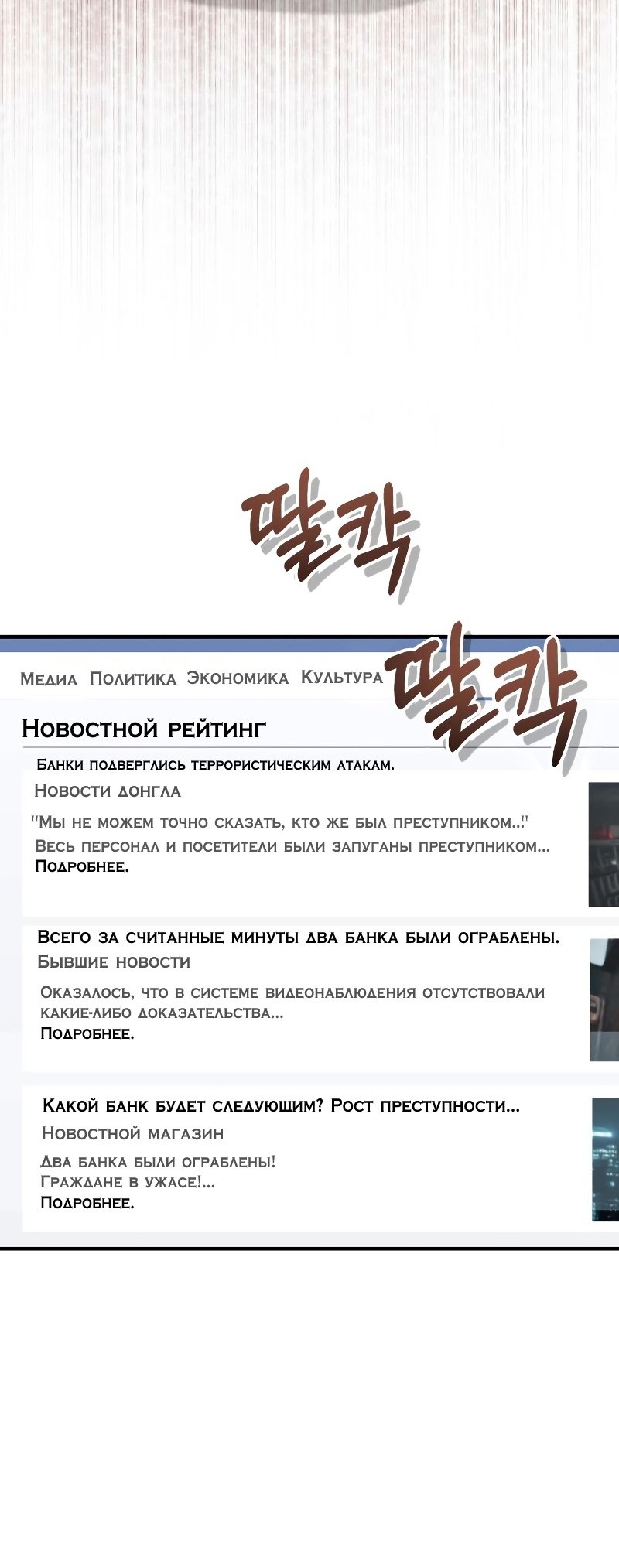 Манга Бесподобный гений родословных - Глава 39 Страница 58
