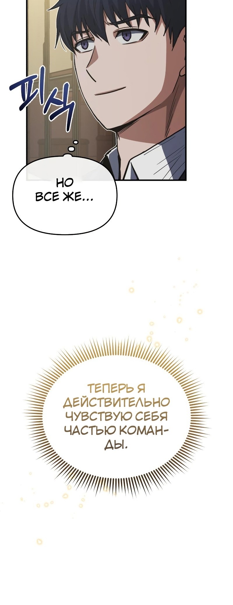 Манга Бесподобный гений родословных - Глава 39 Страница 65