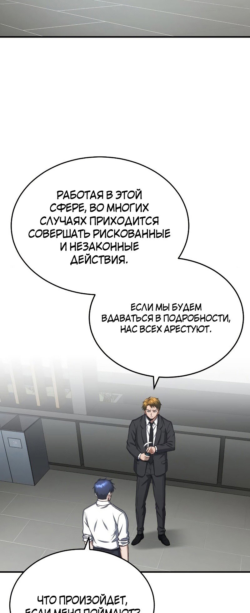 Манга Бесподобный гений родословных - Глава 40 Страница 3
