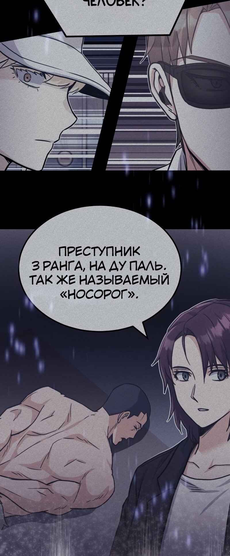 Манга Бесподобный гений родословных - Глава 41 Страница 15