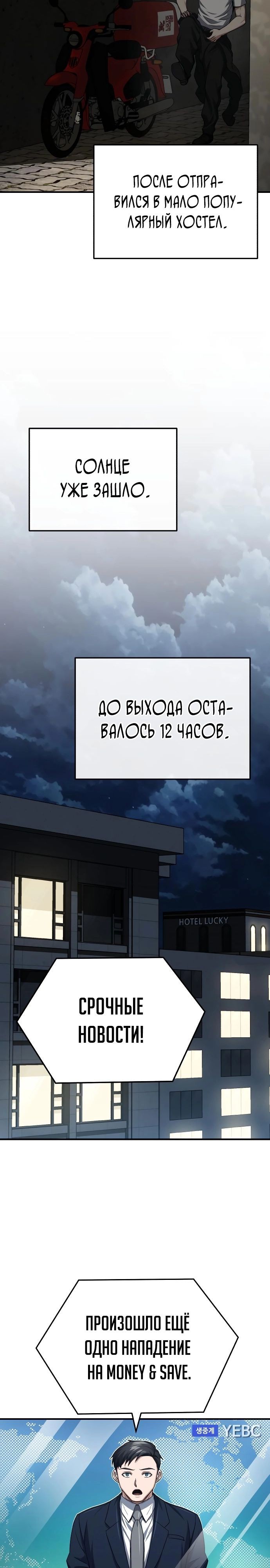 Манга Бесподобный гений родословных - Глава 44 Страница 13