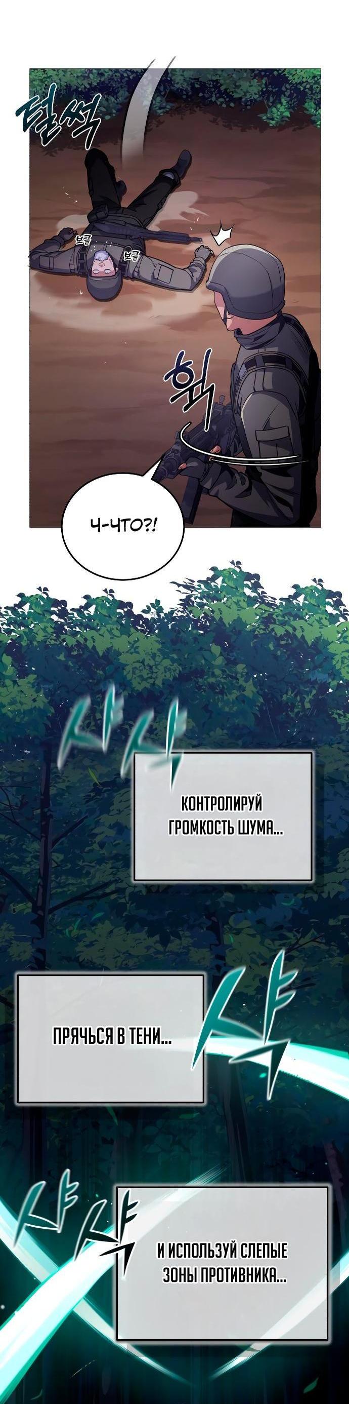 Манга Бесподобный гений родословных - Глава 53 Страница 18