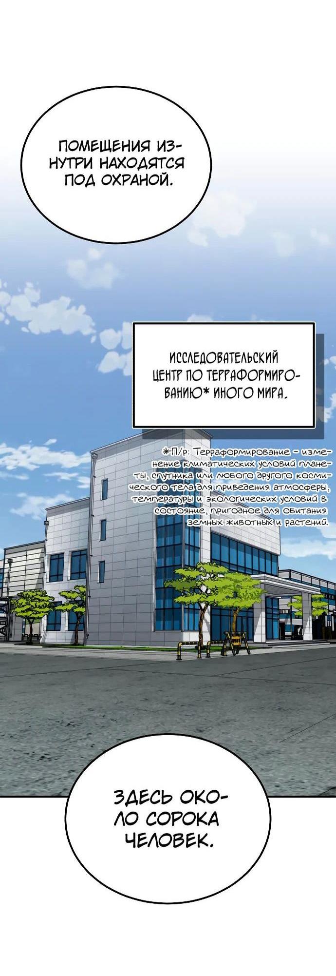 Манга Бесподобный гений родословных - Глава 71 Страница 61