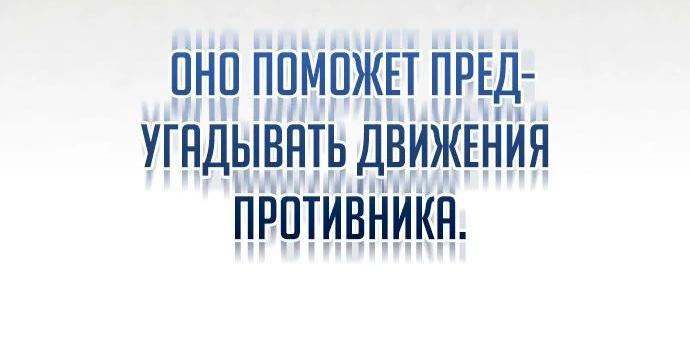 Манга Бесподобный гений родословных - Глава 73 Страница 21
