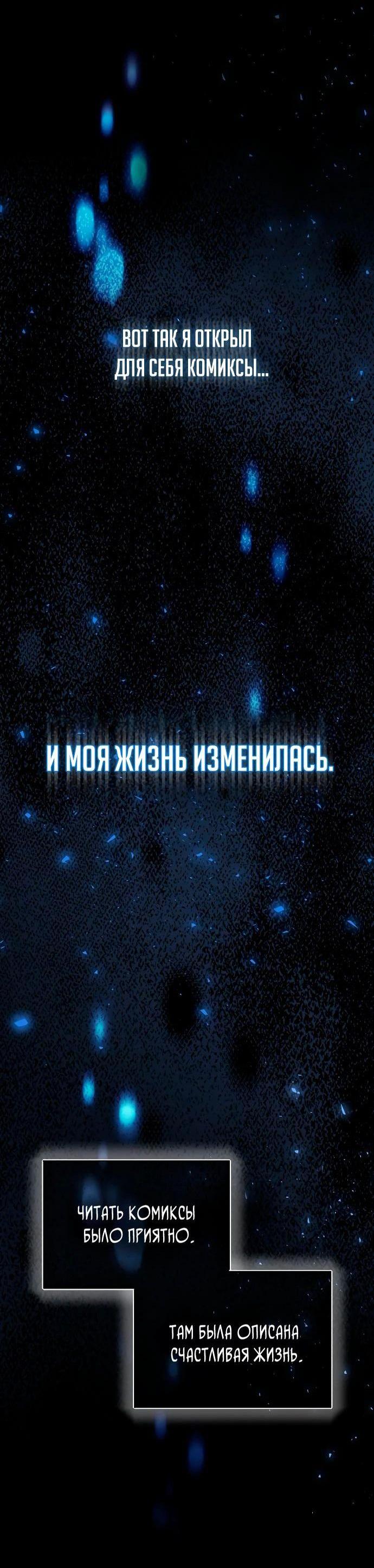 Манга Бесподобный гений родословных - Глава 79 Страница 74