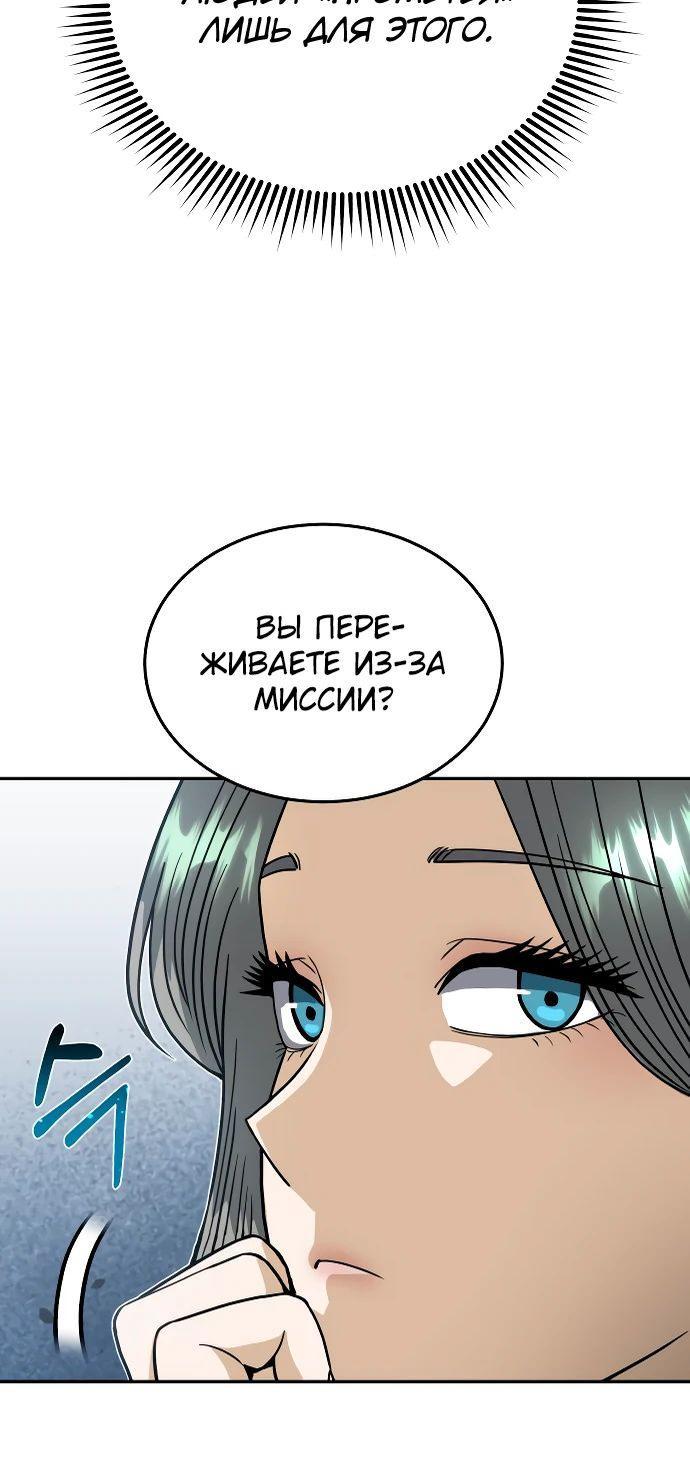 Манга Бесподобный гений родословных - Глава 83 Страница 24