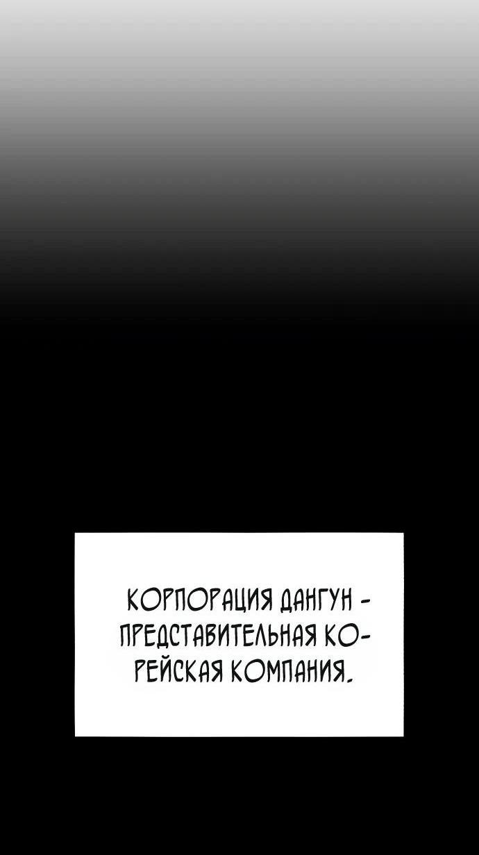 Манга Бесподобный гений родословных - Глава 84 Страница 47