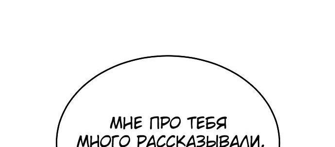 Манга Бесподобный гений родословных - Глава 86 Страница 41