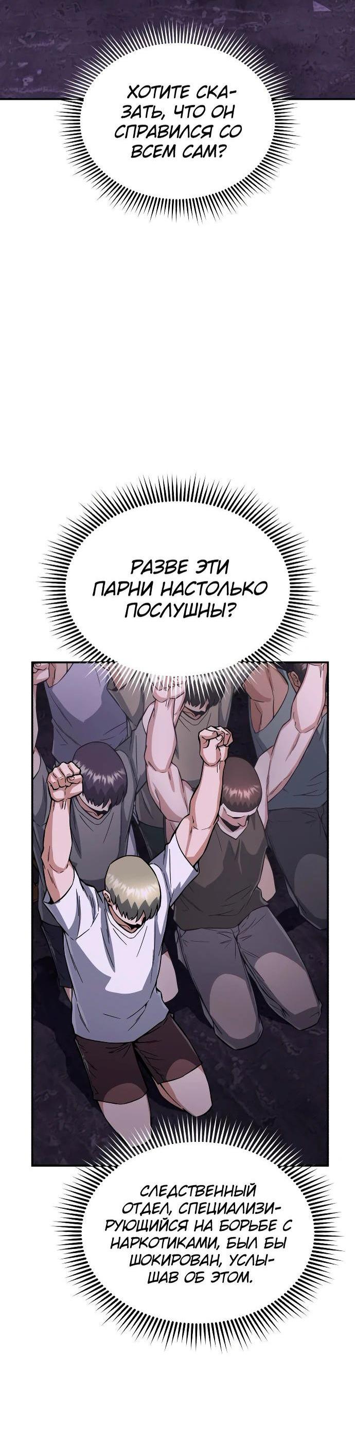 Манга Бесподобный гений родословных - Глава 92 Страница 3