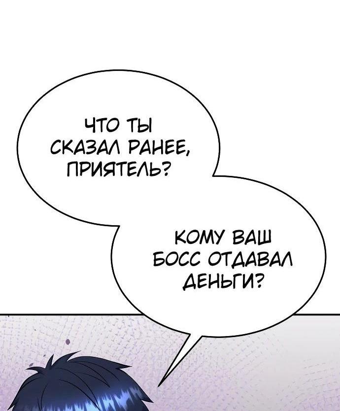 Манга Бесподобный гений родословных - Глава 92 Страница 6