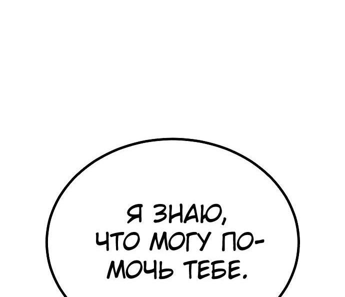 Манга Бесподобный гений родословных - Глава 97 Страница 28