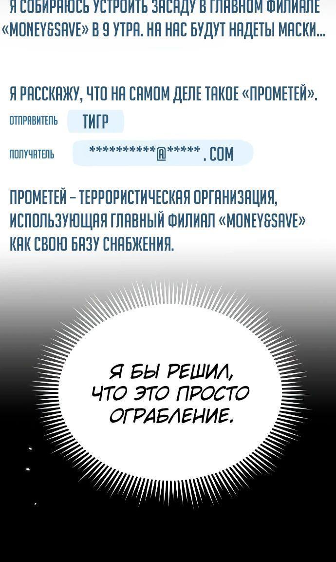 Манга Бесподобный гений родословных - Глава 96 Страница 31