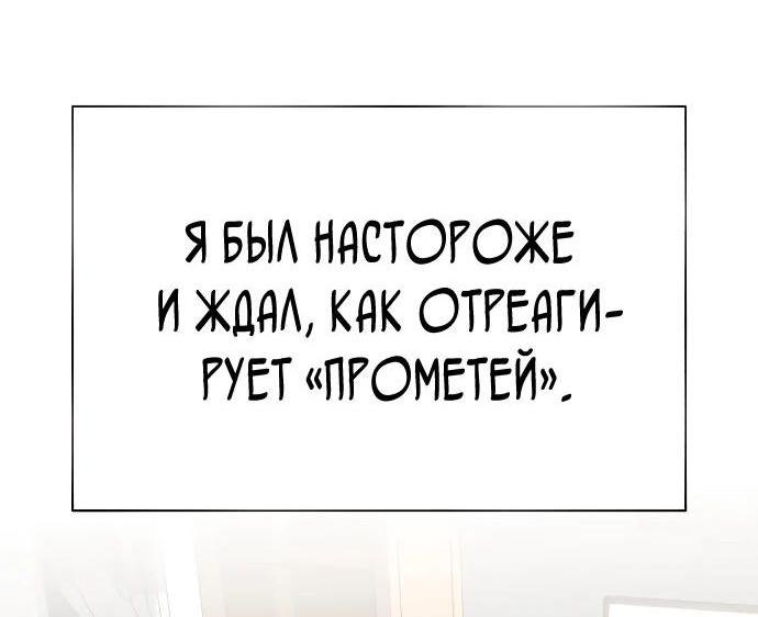 Манга Бесподобный гений родословных - Глава 96 Страница 61