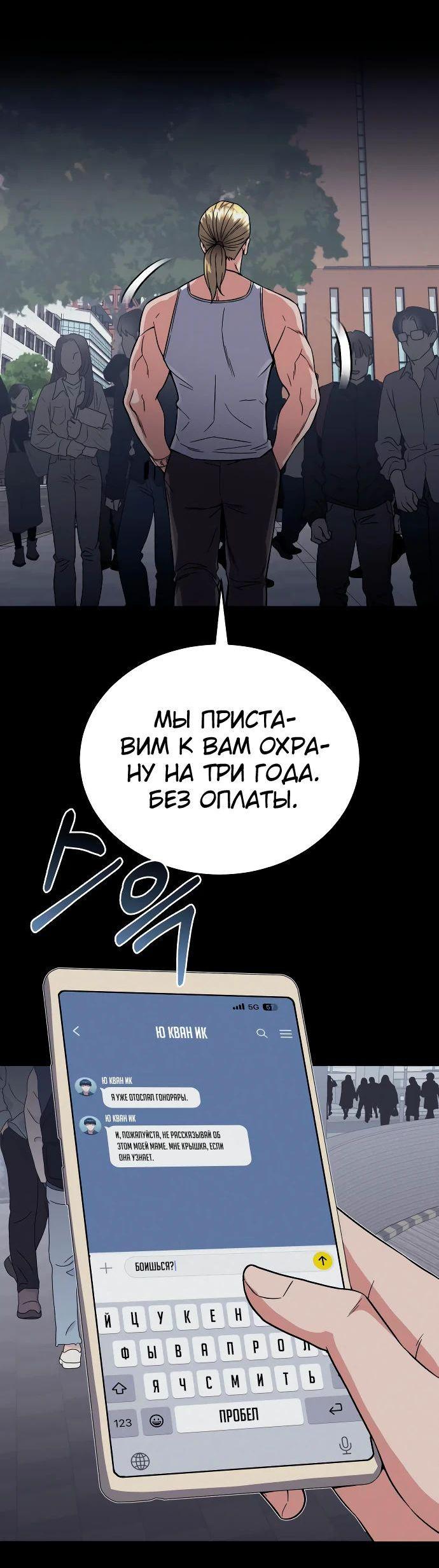 Манга Бесподобный гений родословных - Глава 96 Страница 56