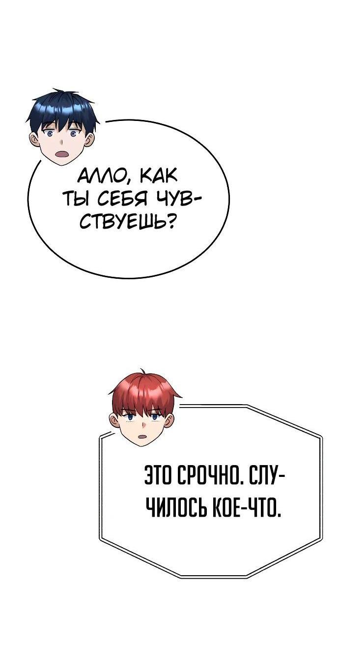 Манга Бесподобный гений родословных - Глава 96 Страница 69
