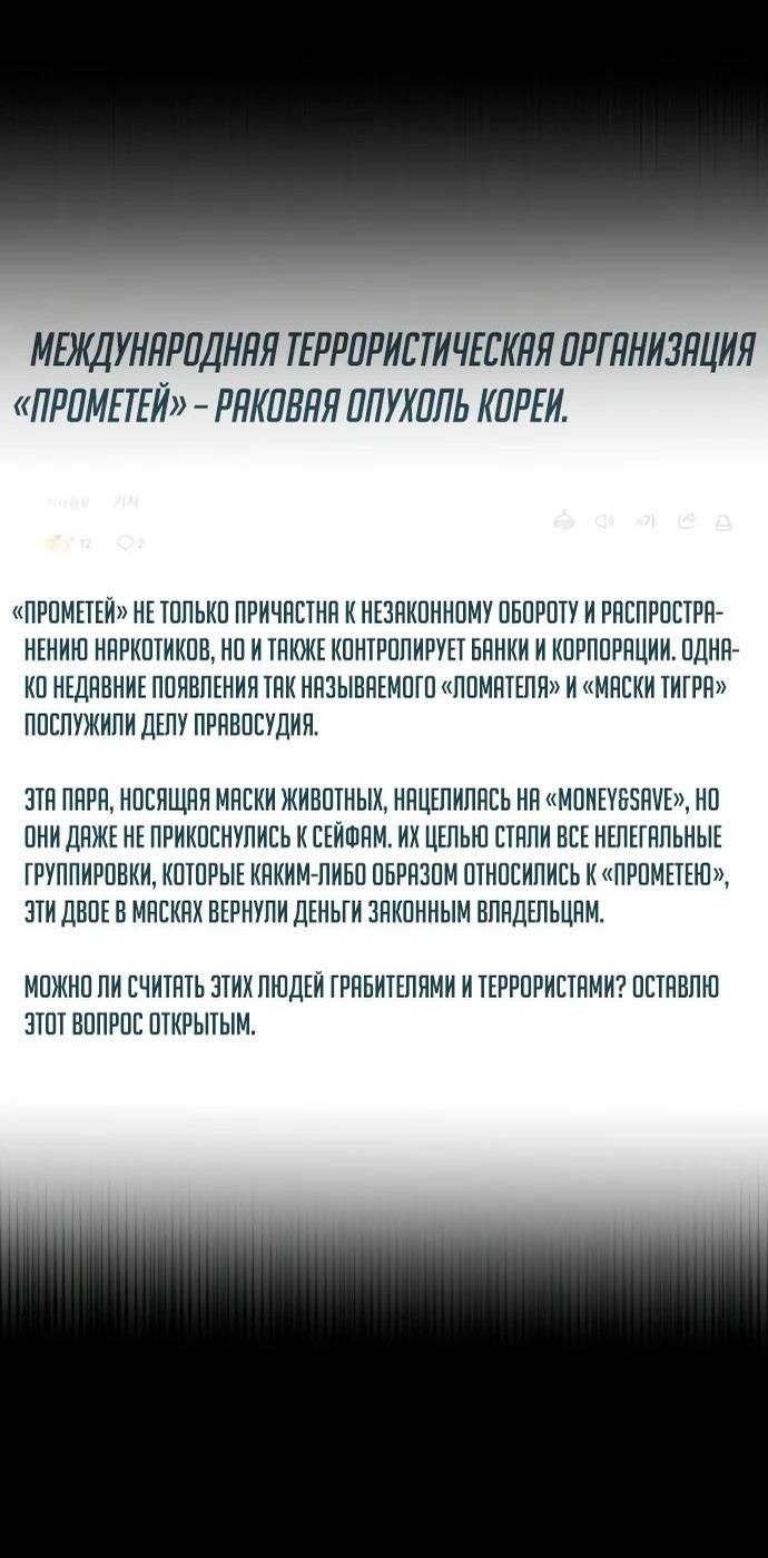 Манга Бесподобный гений родословных - Глава 96 Страница 45