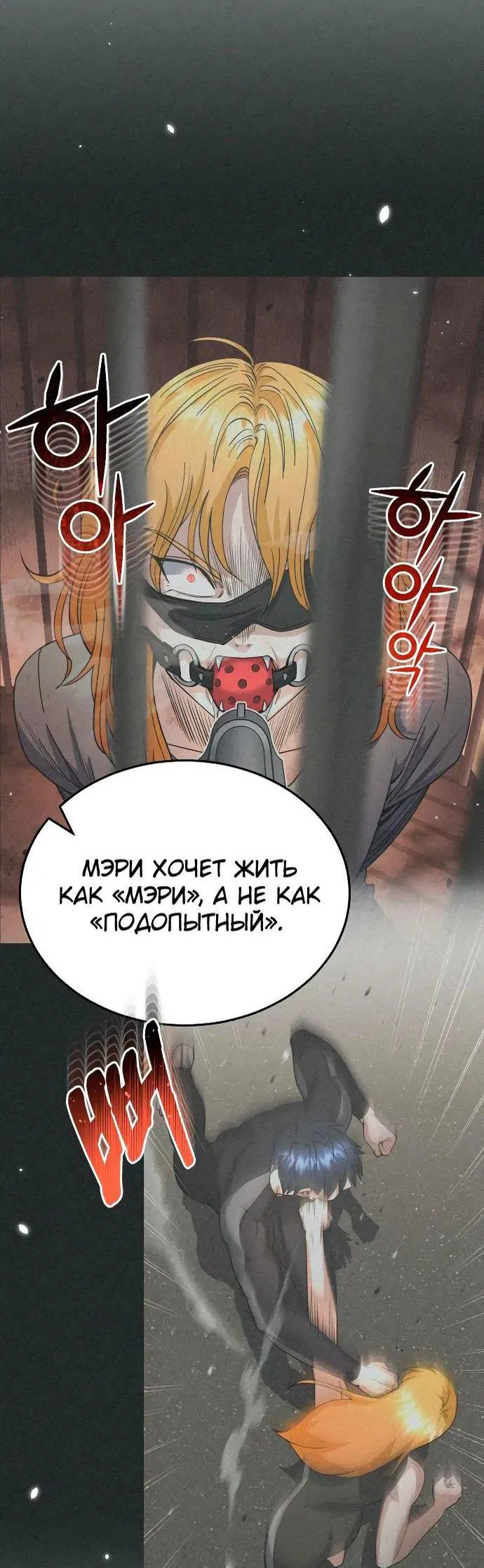 Манга Бесподобный гений родословных - Глава 96 Страница 11