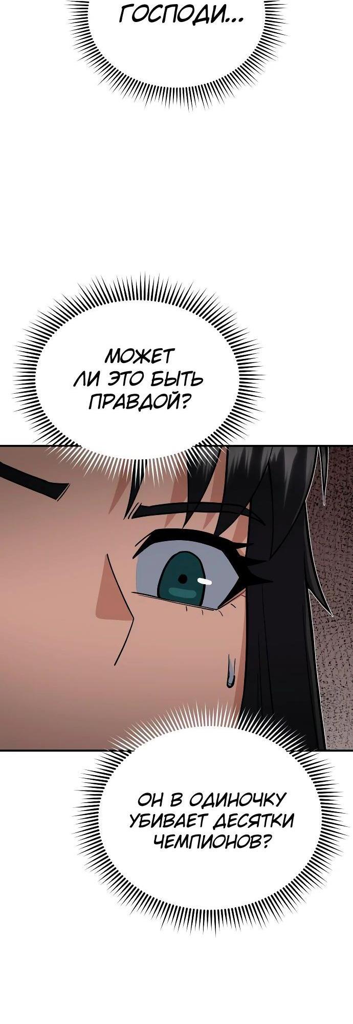 Манга Бесподобный гений родословных - Глава 98 Страница 69