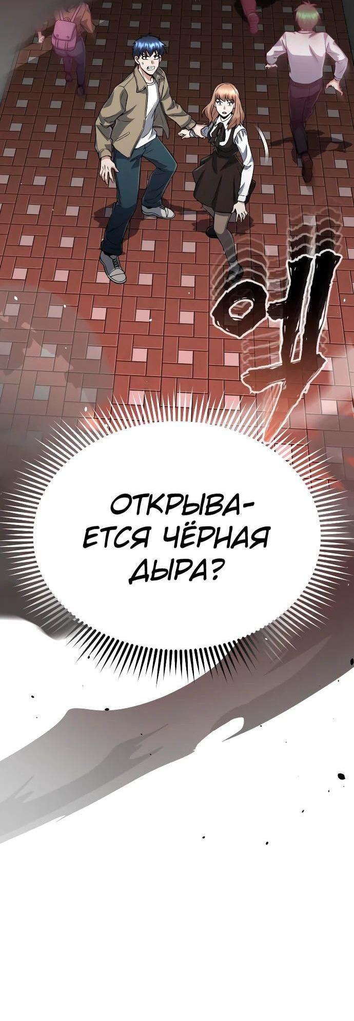 Манга Бесподобный гений родословных - Глава 98 Страница 3