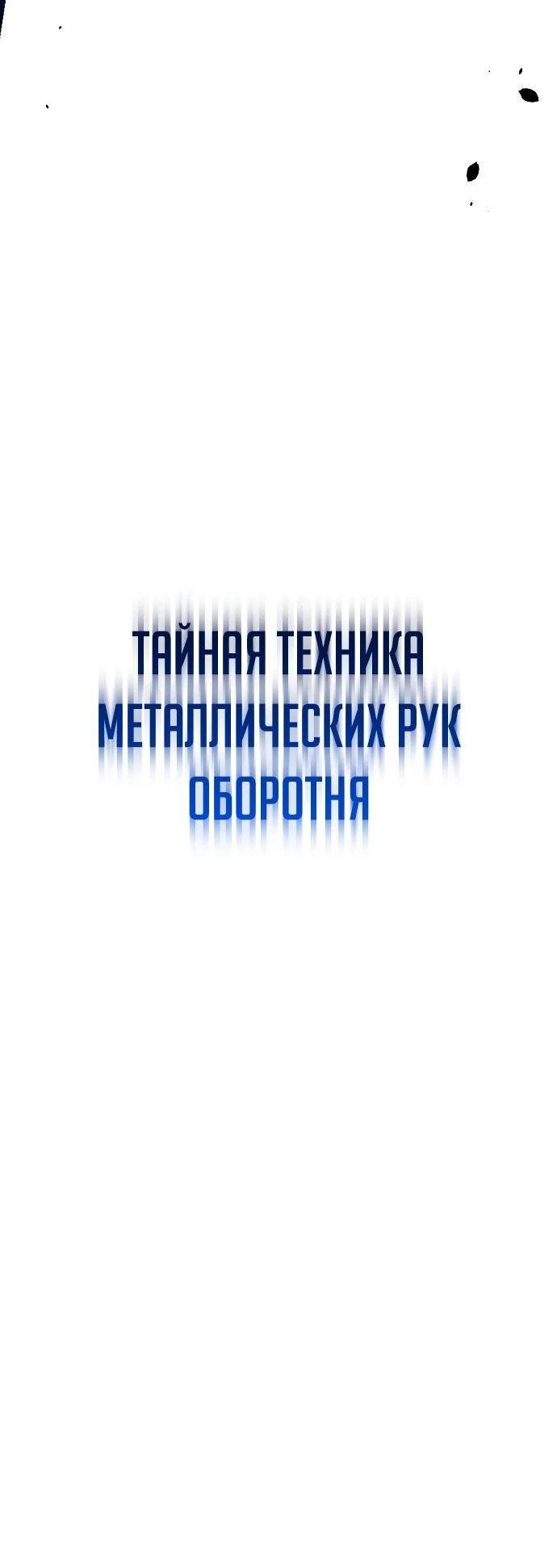 Манга Бесподобный гений родословных - Глава 98 Страница 60