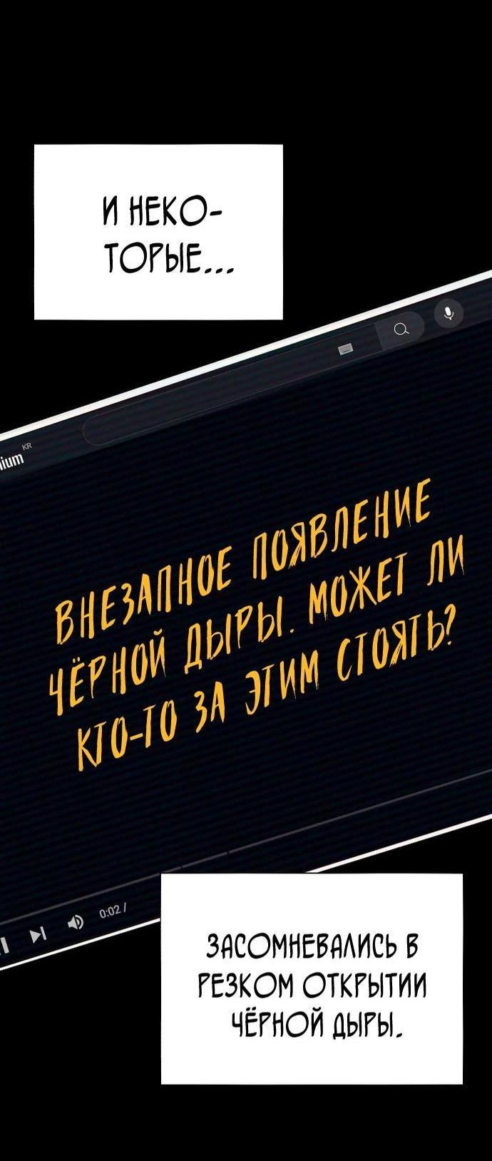 Манга Бесподобный гений родословных - Глава 98 Страница 74