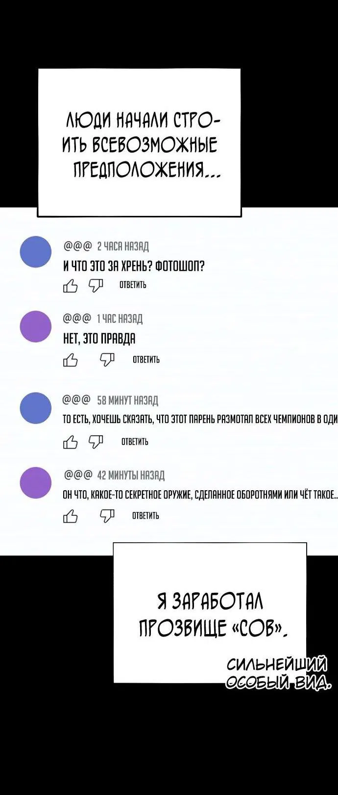 Манга Бесподобный гений родословных - Глава 98 Страница 73