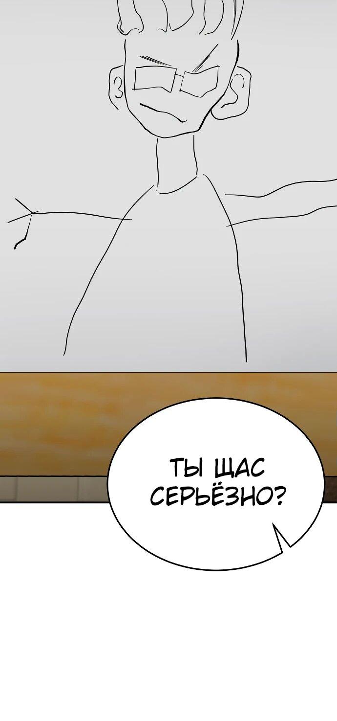 Манга Бесподобный гений родословных - Глава 100 Страница 41