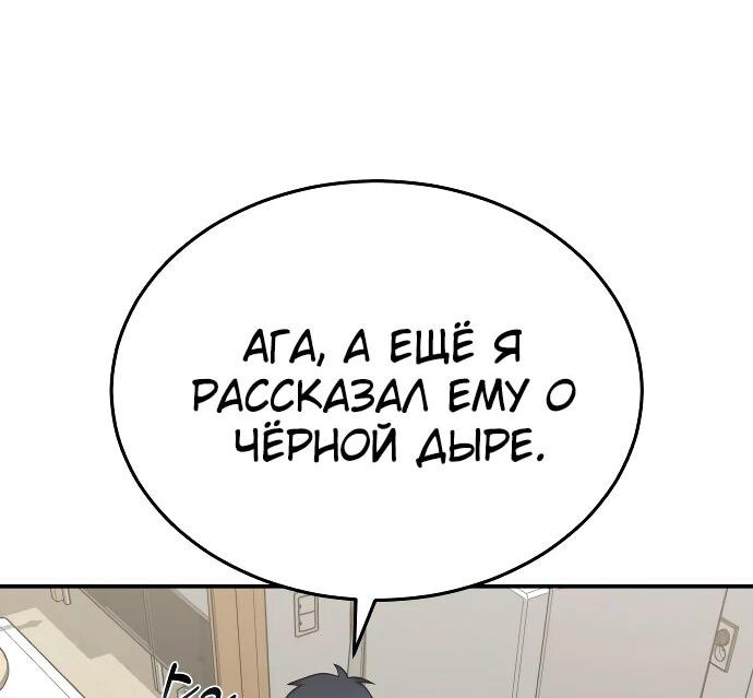 Манга Бесподобный гений родословных - Глава 100 Страница 29