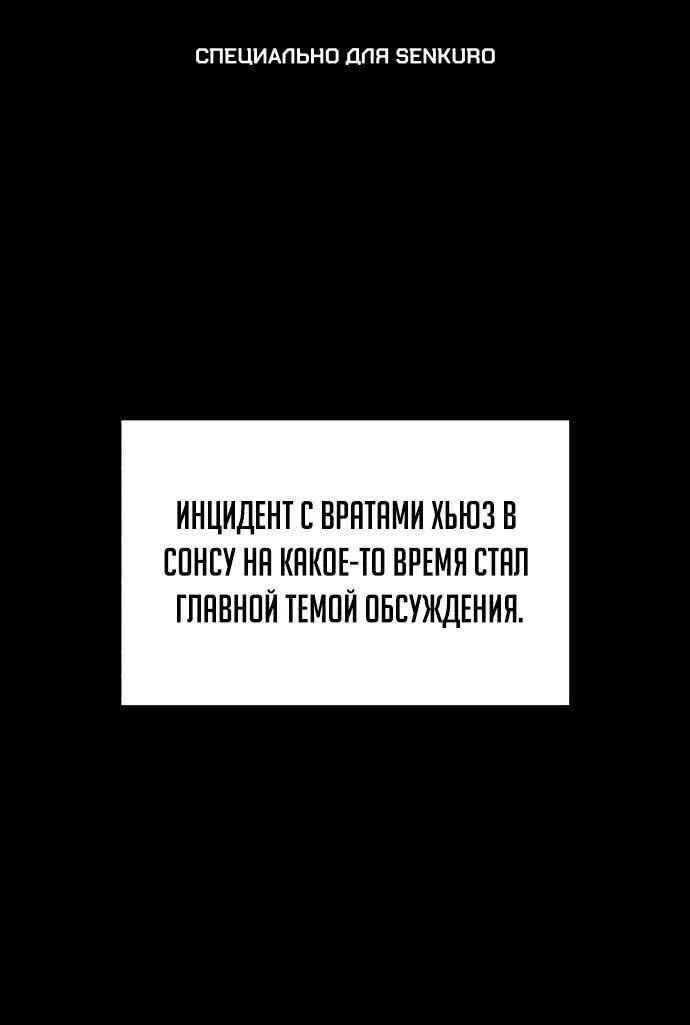 Манга Бесподобный гений родословных - Глава 107 Страница 1