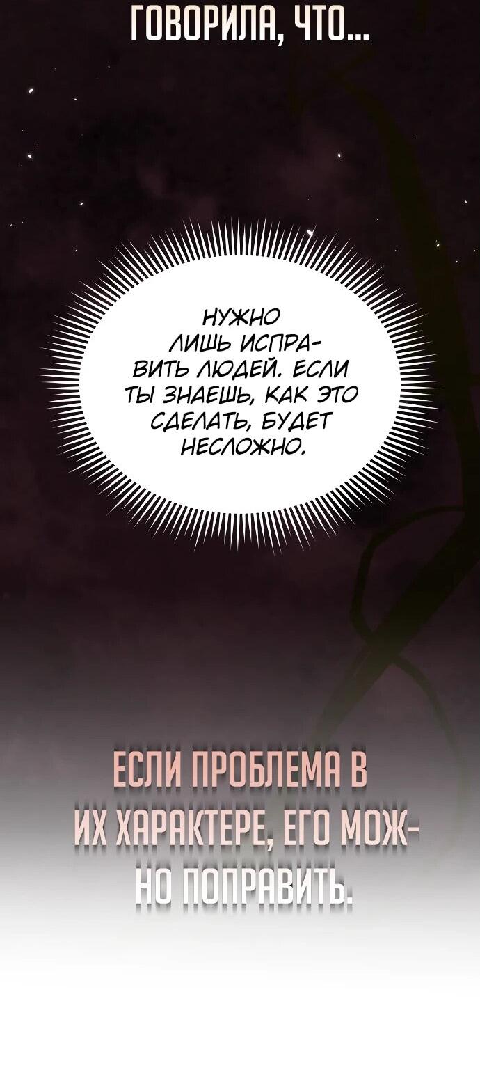Манга Бесподобный гений родословных - Глава 107 Страница 34