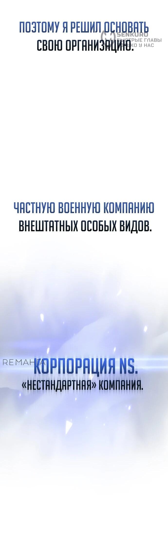 Манга Бесподобный гений родословных - Глава 107 Страница 38