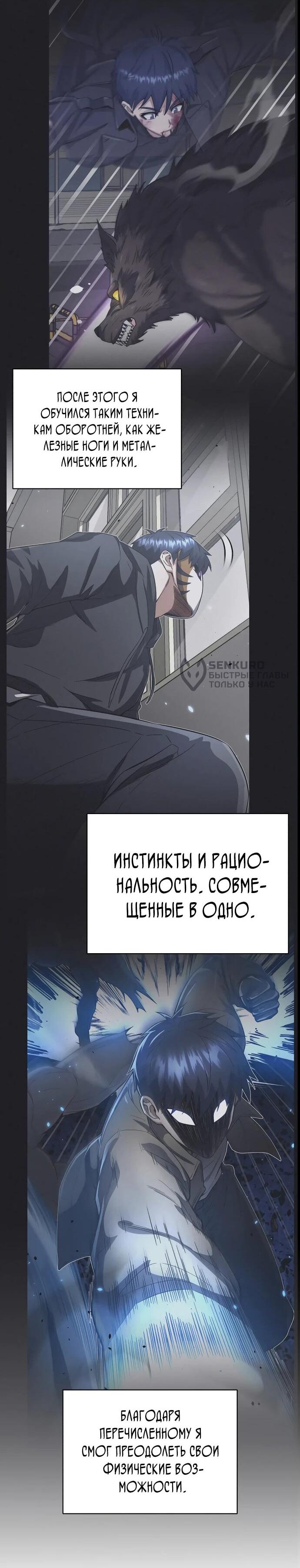 Манга Бесподобный гений родословных - Глава 107 Страница 25