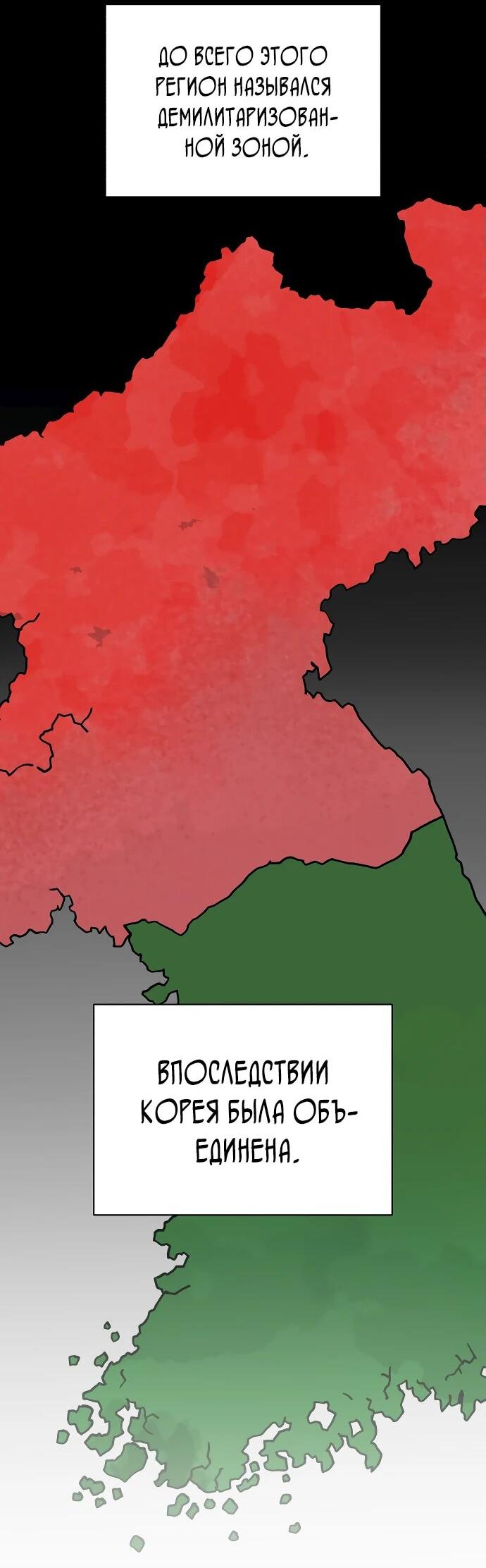 Манга Бесподобный гений родословных - Глава 107 Страница 4