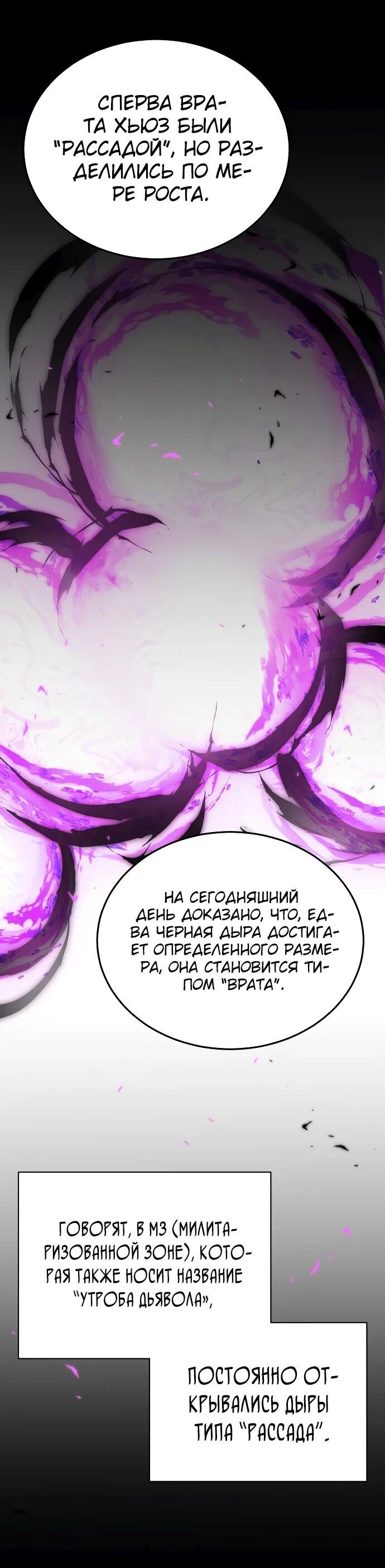 Манга Бесподобный гений родословных - Глава 107 Страница 3