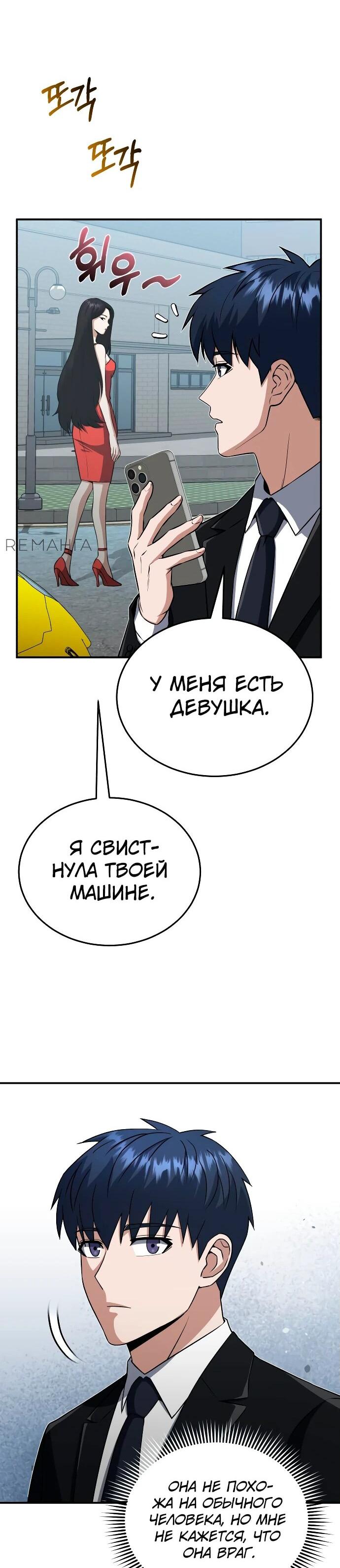 Манга Бесподобный гений родословных - Глава 110 Страница 57