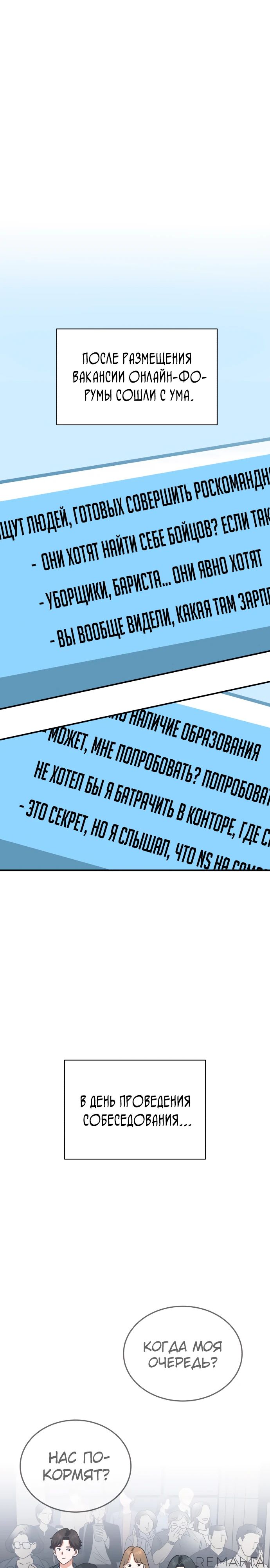 Манга Бесподобный гений родословных - Глава 111 Страница 1