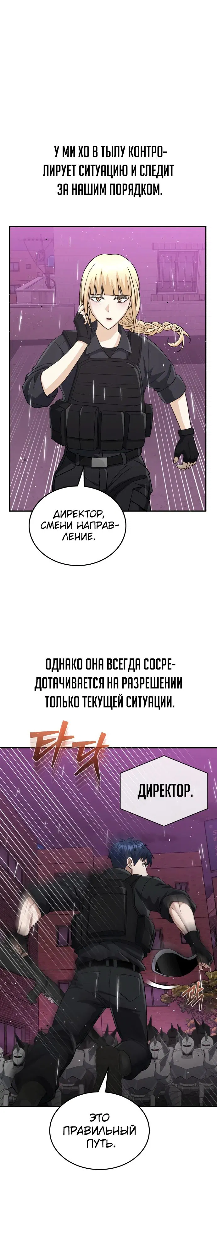 Манга Бесподобный гений родословных - Глава 112 Страница 7