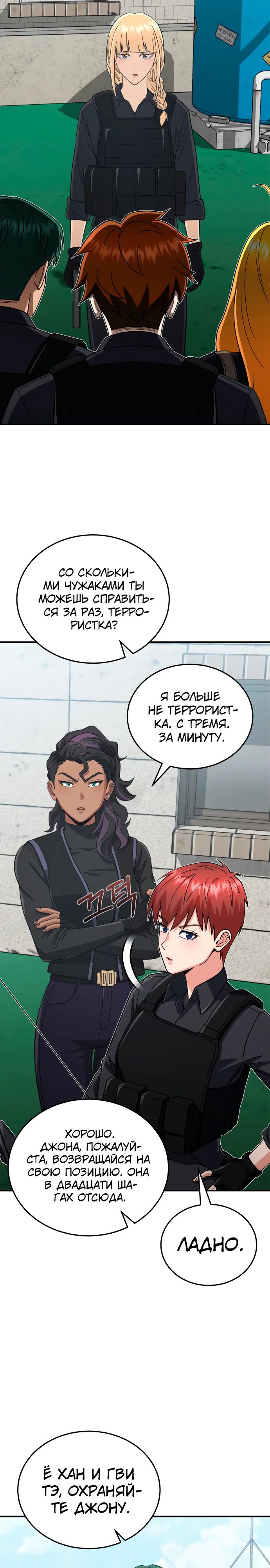 Манга Бесподобный гений родословных - Глава 114 Страница 18