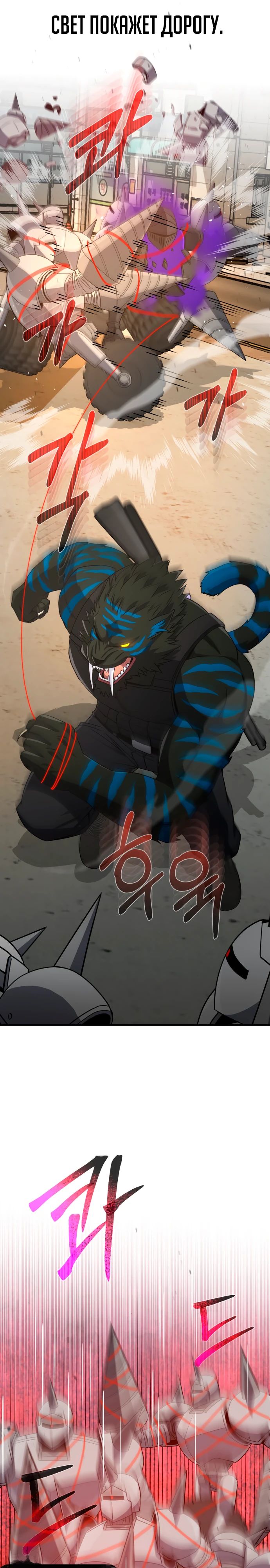 Манга Бесподобный гений родословных - Глава 114 Страница 27