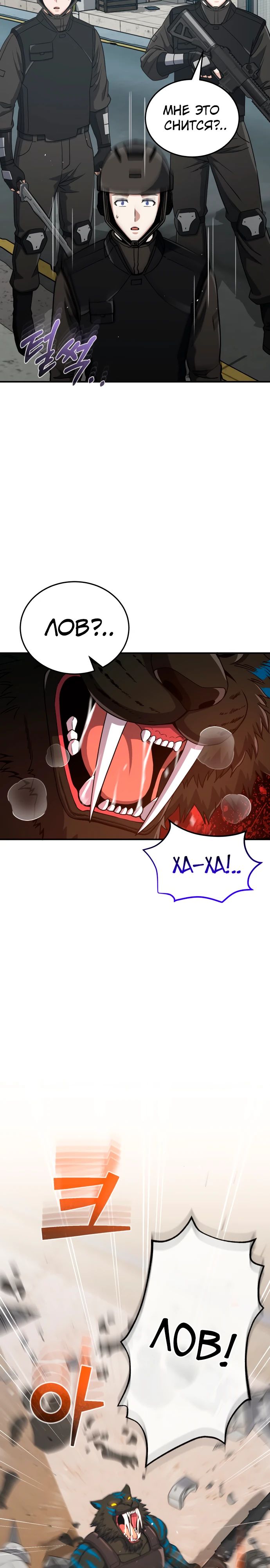 Манга Бесподобный гений родословных - Глава 114 Страница 8