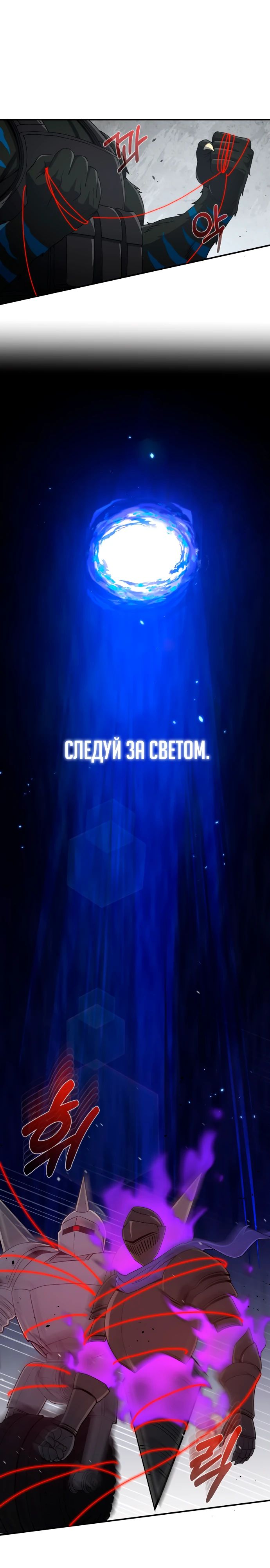 Манга Бесподобный гений родословных - Глава 114 Страница 26