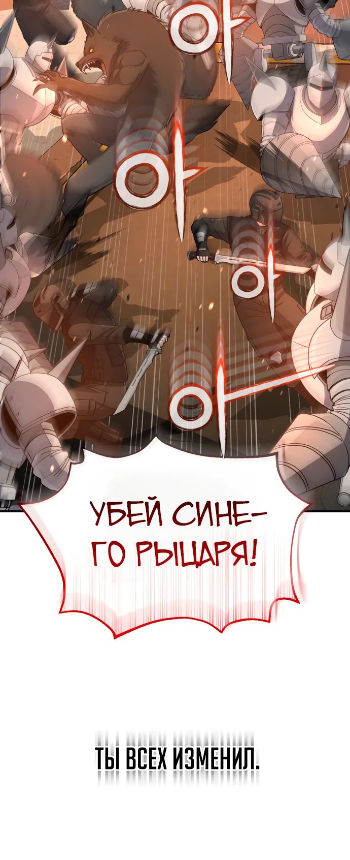 Манга Бесподобный гений родословных - Глава 114 Страница 25