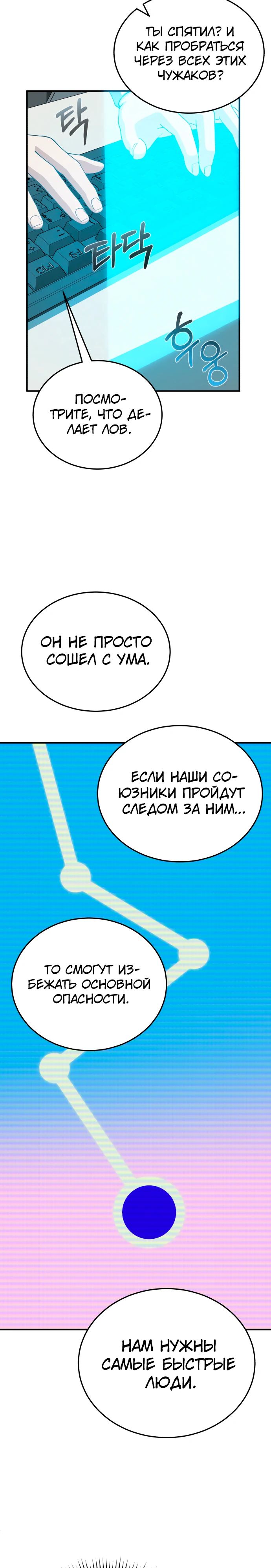 Манга Бесподобный гений родословных - Глава 114 Страница 13