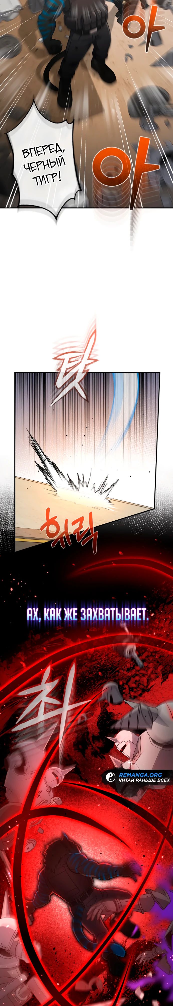 Манга Бесподобный гений родословных - Глава 114 Страница 9