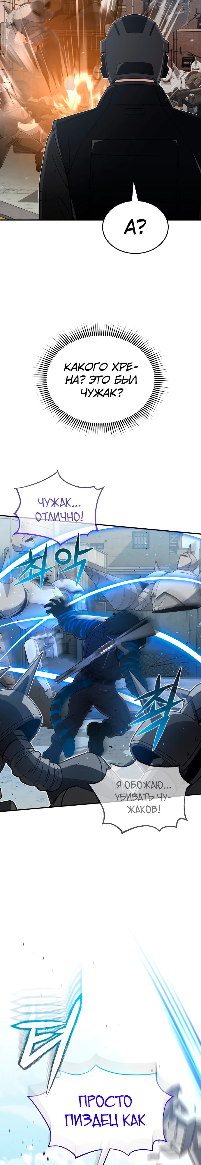 Манга Бесподобный гений родословных - Глава 114 Страница 3