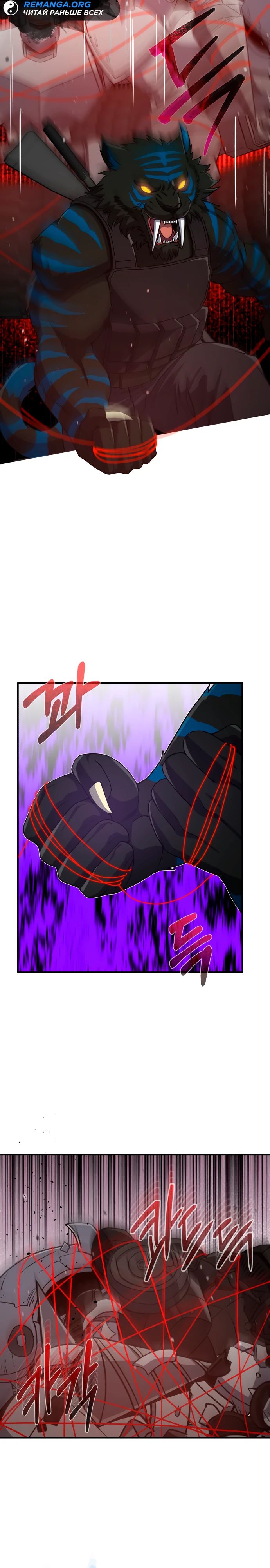 Манга Бесподобный гений родословных - Глава 114 Страница 28