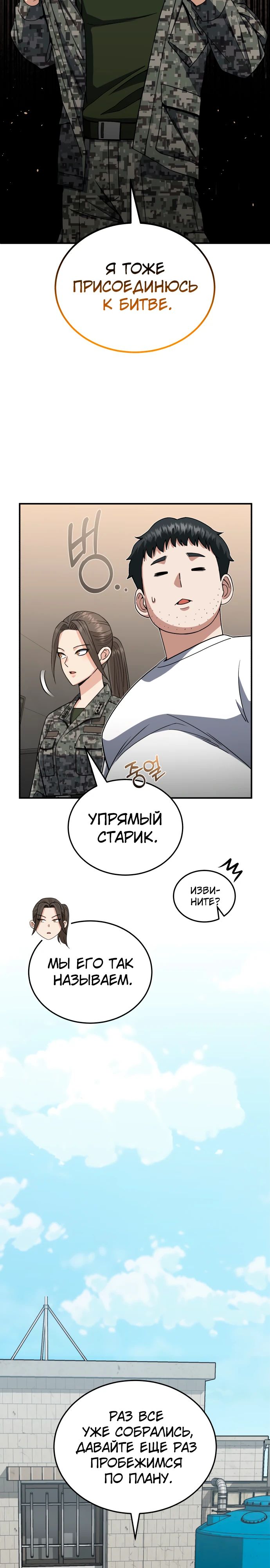 Манга Бесподобный гений родословных - Глава 114 Страница 17